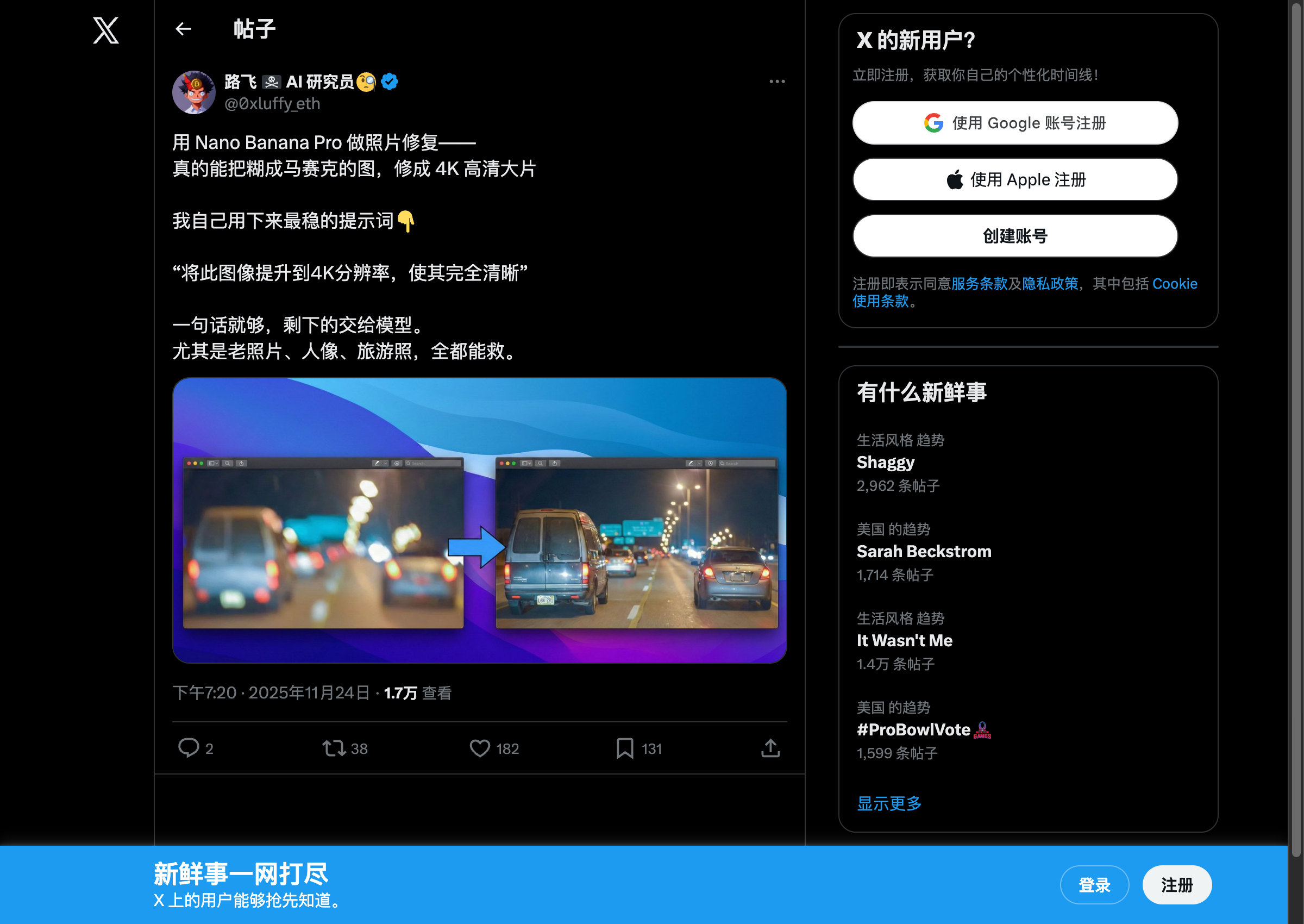 输出结果（4K清晰）